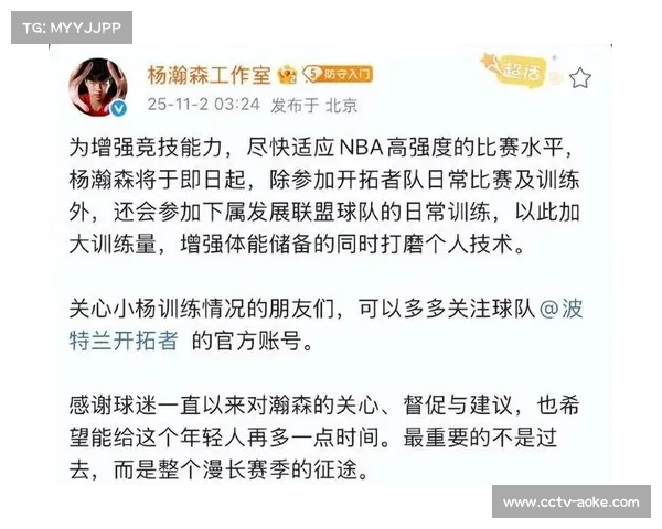 杨瀚森连续五场遭DNP，开拓者将其下放至发展联盟寻找状态